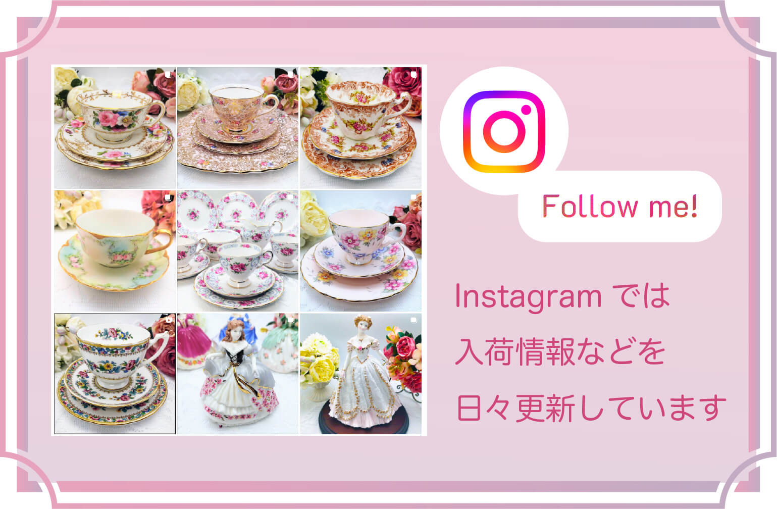 インスタバナー